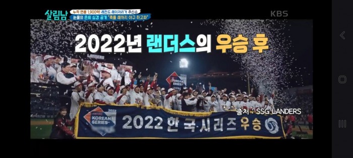 Screenshot_20240111_124944_NAVER.jpg 추신수의 눈물의 은퇴 심경 공개