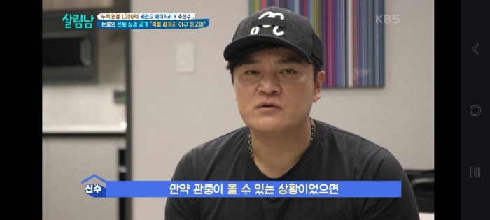 Screenshot_20240111_125025_NAVER.jpg 추신수의 눈물의 은퇴 심경 공개