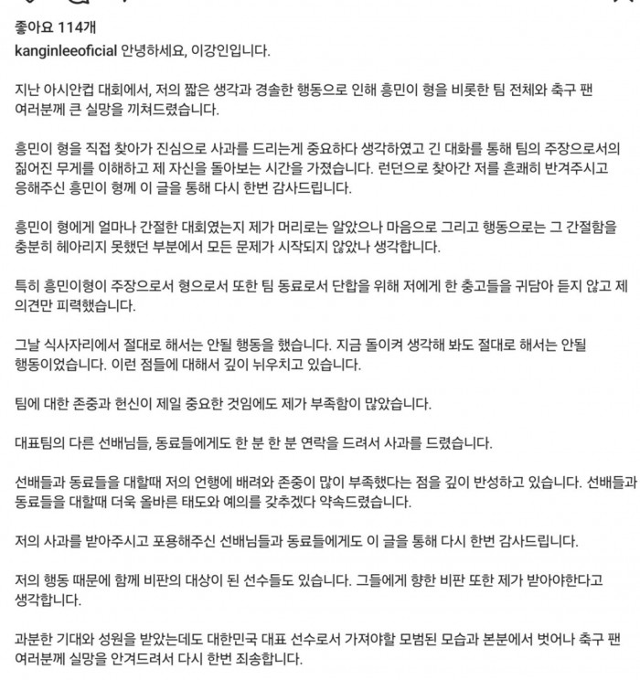 Screenshot_20240221_050517_Instagram.jpg 방금 이강인 인스타 사과문 올라옴 ㄷㄷㄷㄷㄷㄷㄷㄷㄷㄷㄷㄷㄷㄷㄷㄷ