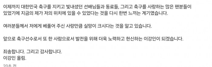 Screenshot_20240221_050523_Instagram.jpg 방금 이강인 인스타 사과문 올라옴 ㄷㄷㄷㄷㄷㄷㄷㄷㄷㄷㄷㄷㄷㄷㄷㄷ