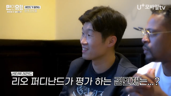 [선공개] 맨유 레전드 센터백 퍼디난드가 평가한 KIM민재는_ EP.5-1 2-30 screenshot.png 퍼디난드와 에브라가 평가하는 김민재(+손흥민)