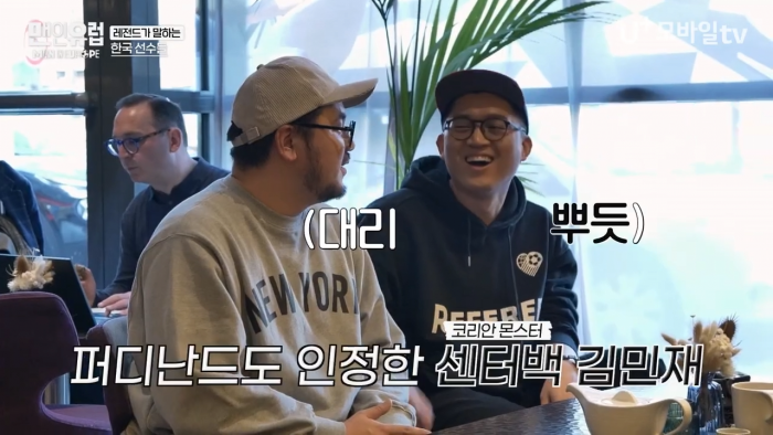 [선공개] 맨유 레전드 센터백 퍼디난드가 평가한 KIM민재는_ EP.5-1 2-34 screenshot.png 퍼디난드와 에브라가 평가하는 김민재(+손흥민)