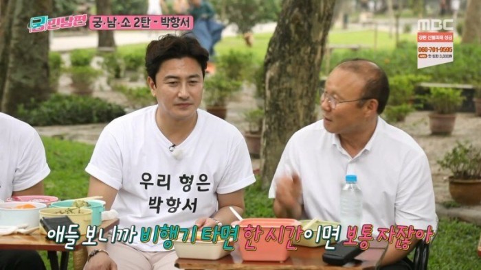 수면 위로 올라온 박항서 감독 연출 논란.jpg