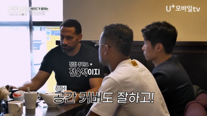 [선공개] 맨유 레전드 센터백 퍼디난드가 평가한 KIM민재는_ EP.5-1 2-42 screenshot.png 퍼디난드와 에브라가 평가하는 김민재(+손흥민)