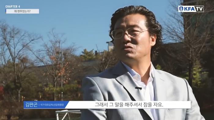 김판곤 위원장, 부임부터 벤투감독 선임까지의 뒷 이야기 (Feat. 박문성)-0811.png 벤투 선임 당시 여론에 패닉에 빠진 김판곤 위원장.jpg