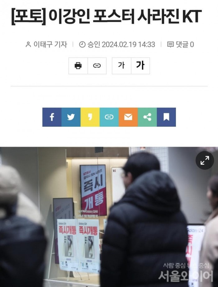 1708331862 (3).jpg 여러 광고 업체에서 손절한 이강인