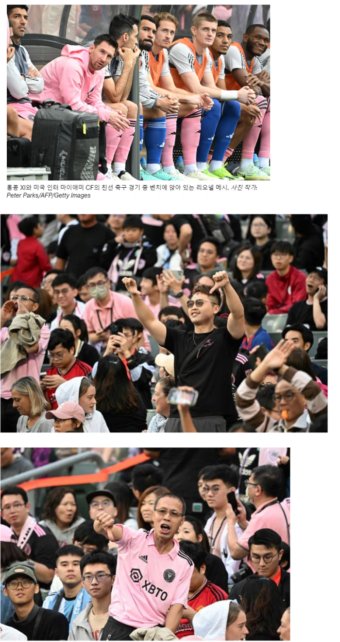 s.png 리오넬 메시의 노쇼에 분노한 홍콩 축구팬들 근황.jpg