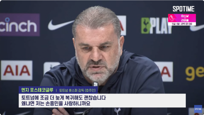 스크린샷 2024-02-04 025407.png 오늘 포스테코글루 감독이 손흥민에게 전하는 메세지 (feat. 호주전 승리)