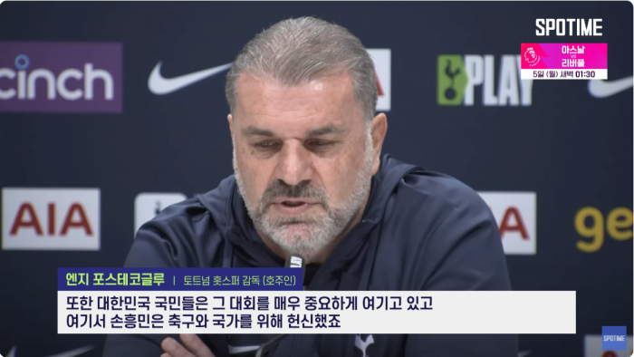 스크린샷 2024-02-04 025351.png 오늘 포스테코글루 감독이 손흥민에게 전하는 메세지 (feat. 호주전 승리)