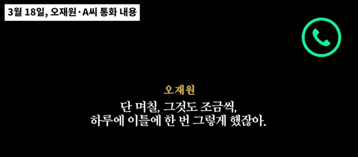 image.png [디스패치] 오재원 마약 투약 인정 통화 녹취 내용 공개 ㄷㄷ