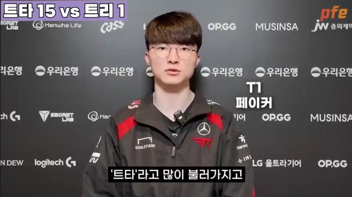 bandicam 2024-08-01 15-56-15-979.jpg 트리스타나 줄임말 종결