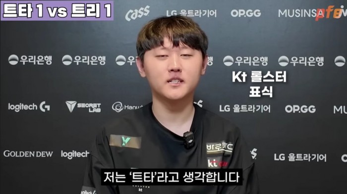 bandicam 2024-08-01 15-53-29-283.jpg 트리스타나 줄임말 종결