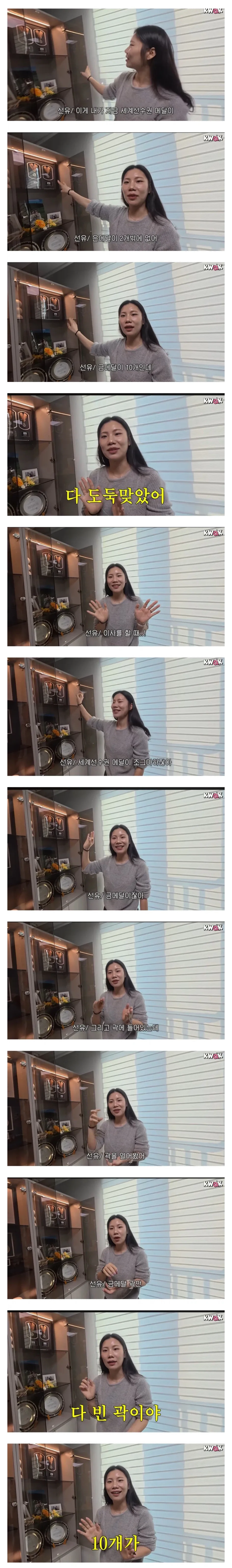 image.png 이사업체한테 도둑 맞은 한국 쇼트트랙 레전드 진선유 선수.jpg