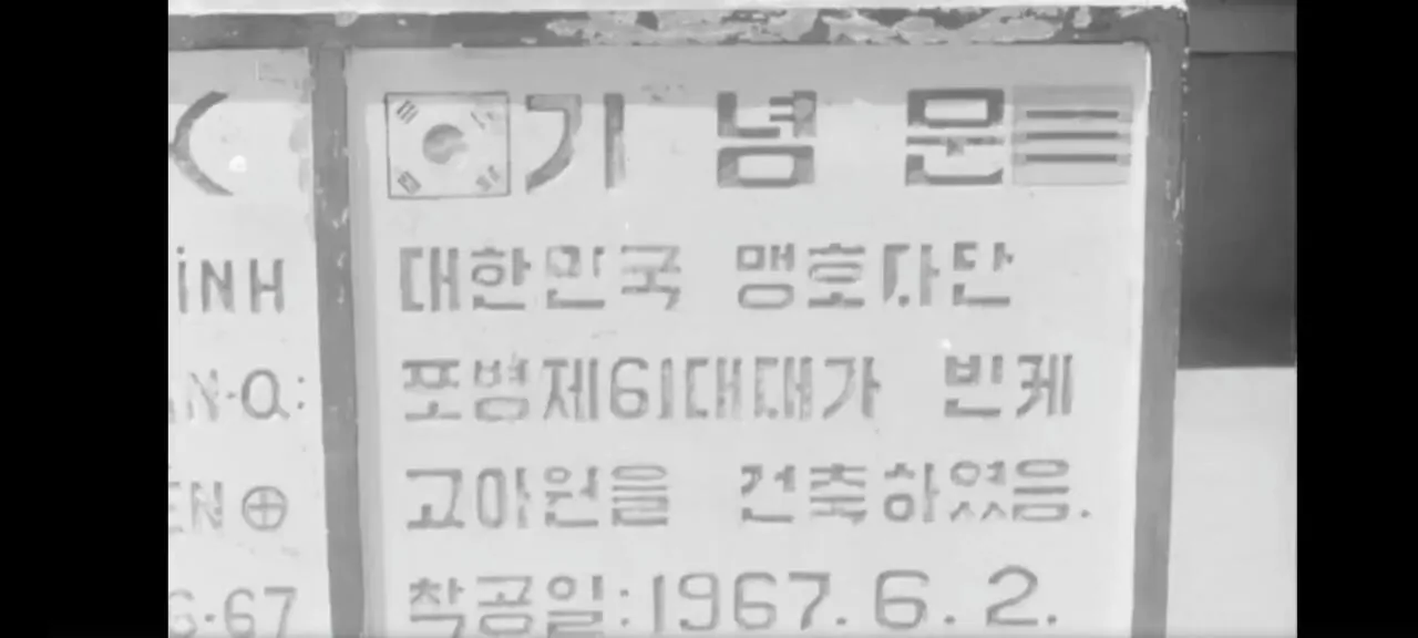 KakaoTalk_20260808_070101865.jpg 남베트남 한국군 기지 방문한 김영삼,김대중 의원 기록사진.jpg