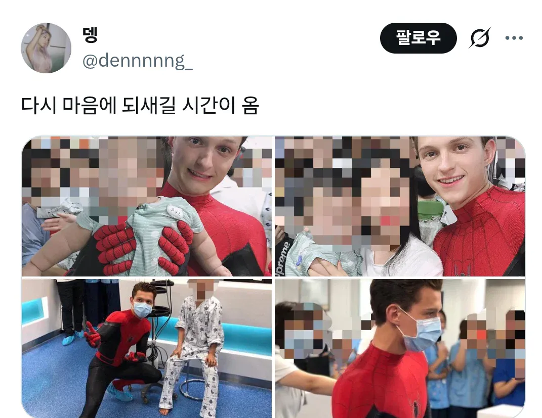 1000055382.webp 톰홀랜드 2019년 내한했을때 소아병동 갔던거 아는사람