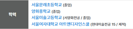 image.png 미대 갔다가 벽을 느껴 포기한 고윤정.JPG