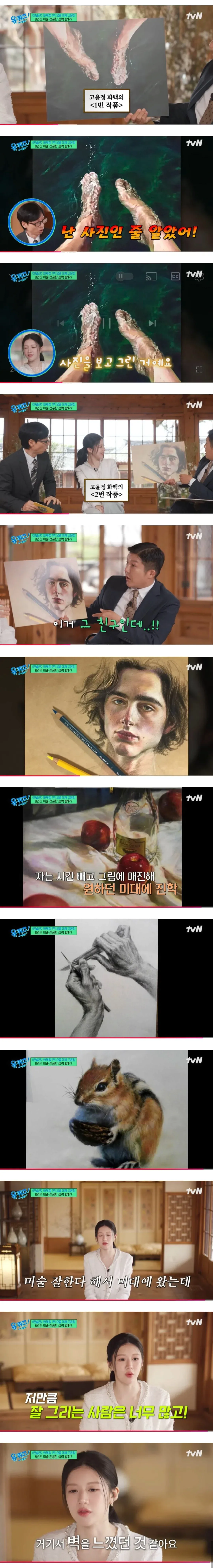image.png 미대 갔다가 벽을 느껴 포기한 고윤정.JPG