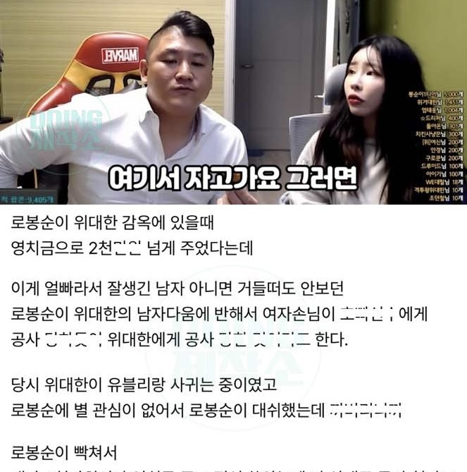 로봉순이 위대한 짝사랑했었음ㅋㅋㅋㅋ