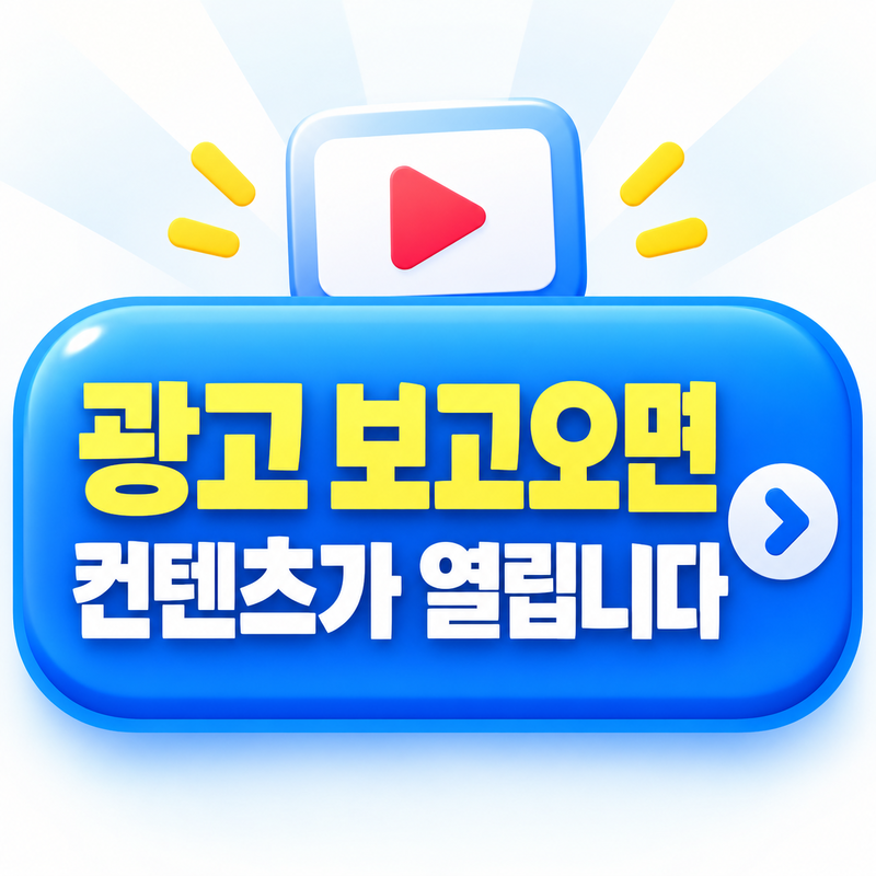 광고