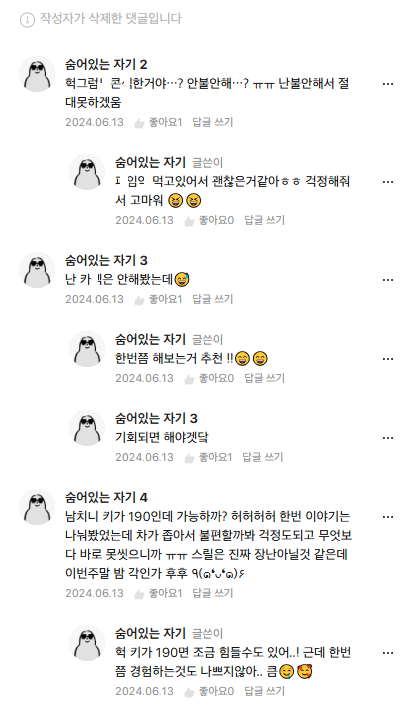 남친이랑 여행 갔다가 ㄲ려서 카ㅅ한 썰 3