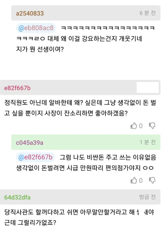 한달에 알바가 2~3명씩 나가서 고민이라는 20대 사장 5