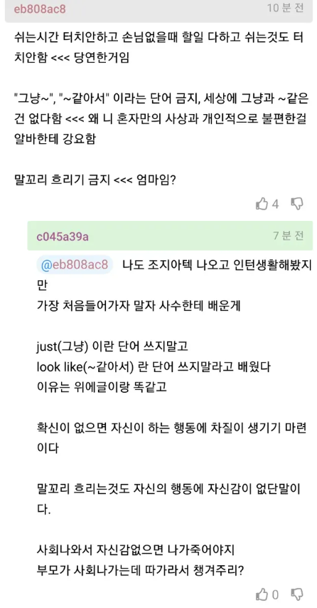 한달에 알바가 2~3명씩 나가서 고민이라는 20대 사장 3