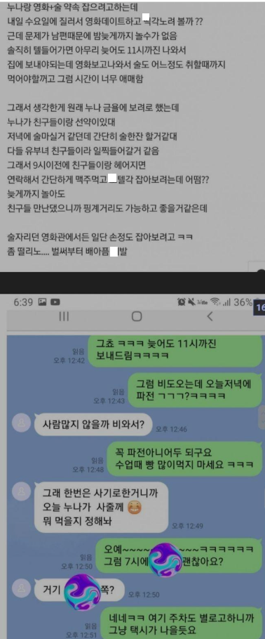 요리학원에서 만난 유ㅂ녀 눈나 겁나 꼬ㅅ서 ㅅㅅ한 썰 4