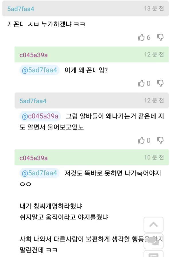 한달에 알바가 2~3명씩 나가서 고민이라는 20대 사장 2
