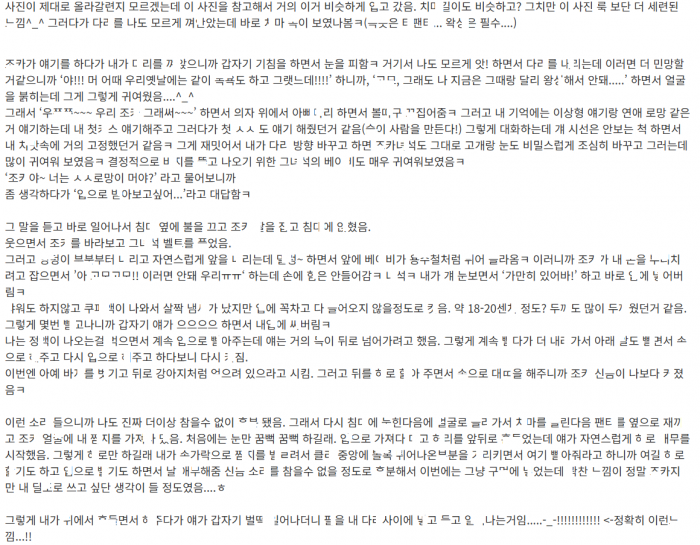 남자 조카 아ㄷ 떼준 여자 3