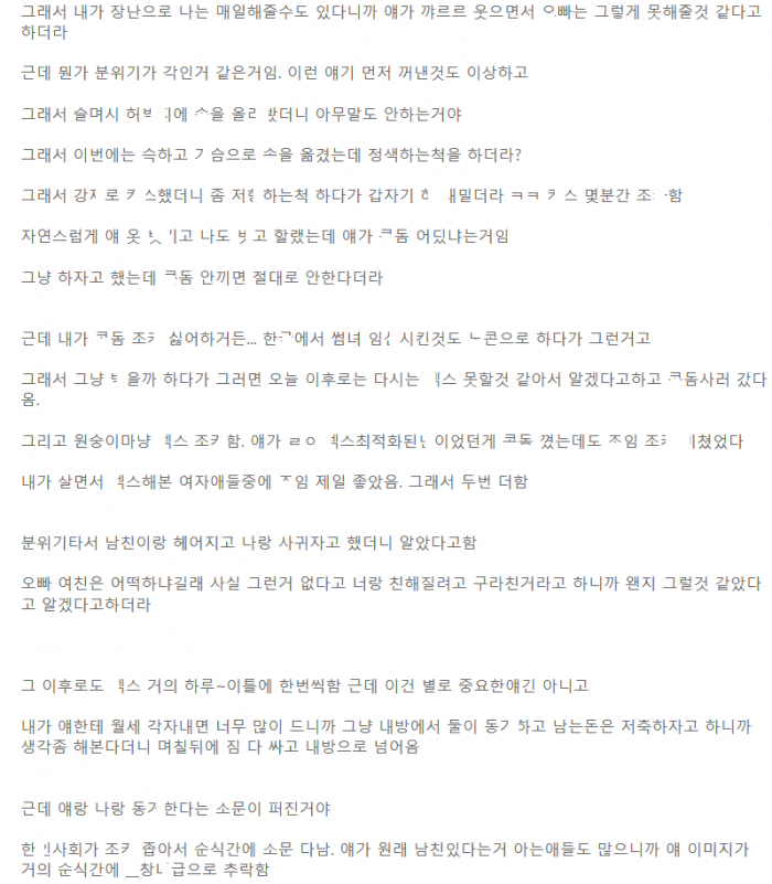 미국에 유학 온 여자 임ㅅ ㅅ키고 ㄷ망간 남자 2