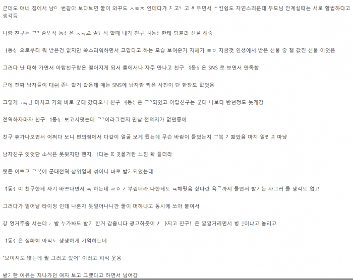 내년이면 스ㅁ되는 친구 여ㄷ생 ㄸㅁ을 썰 2