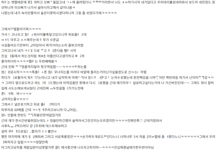 여자가 쓰는 클ㄹ 원ㄴ잇 후기 썰 2