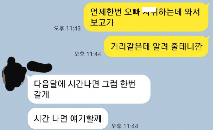 내년이면 스ㅁ되는 친구 여ㄷ생 ㄸㅁ을 썰 4