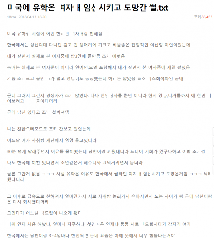 미국에 유학 온 여자 임ㅅ ㅅ키고 ㄷ망간 남자