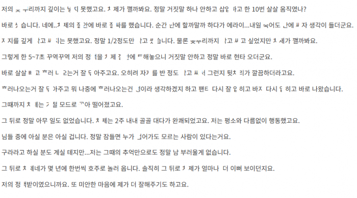 와잎 없을때 몰ㄹ 자ㄱ있는 처ㅈ ㄸㅁ고 ㅈ싸 한썰 3