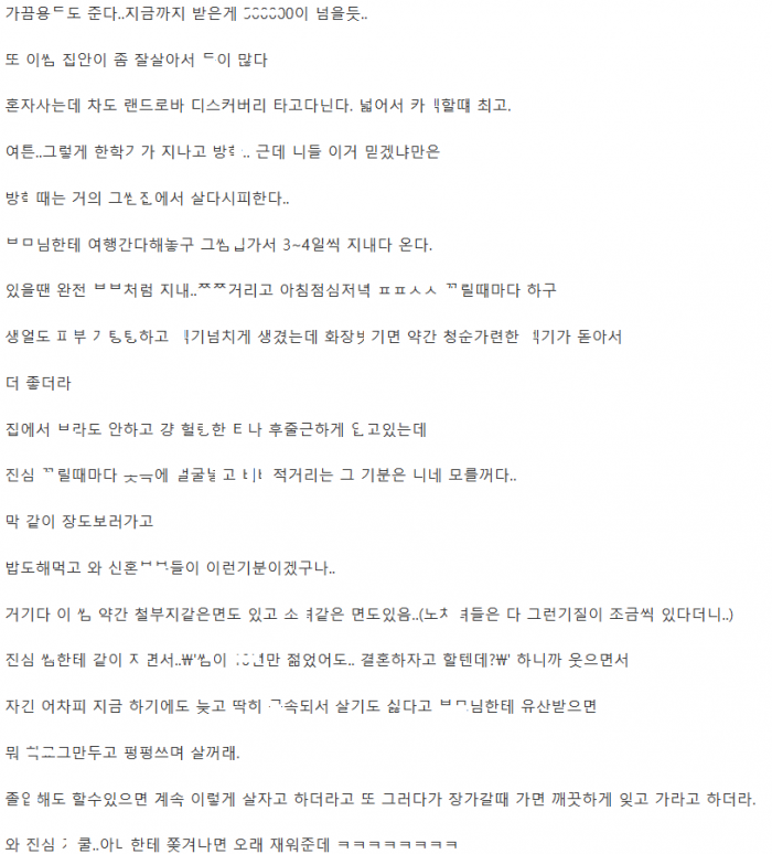 가정방문할때 선생님이랑 눈맞아서 관계후 잠자리 파트너가 된 썰ㄷㄷ 3