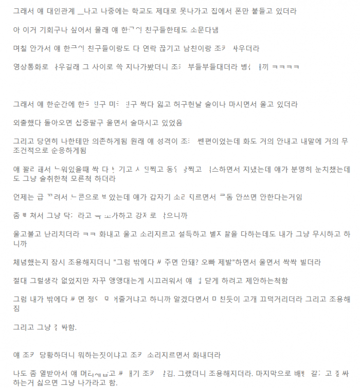 미국에 유학 온 여자 임ㅅ ㅅ키고 ㄷ망간 남자 3