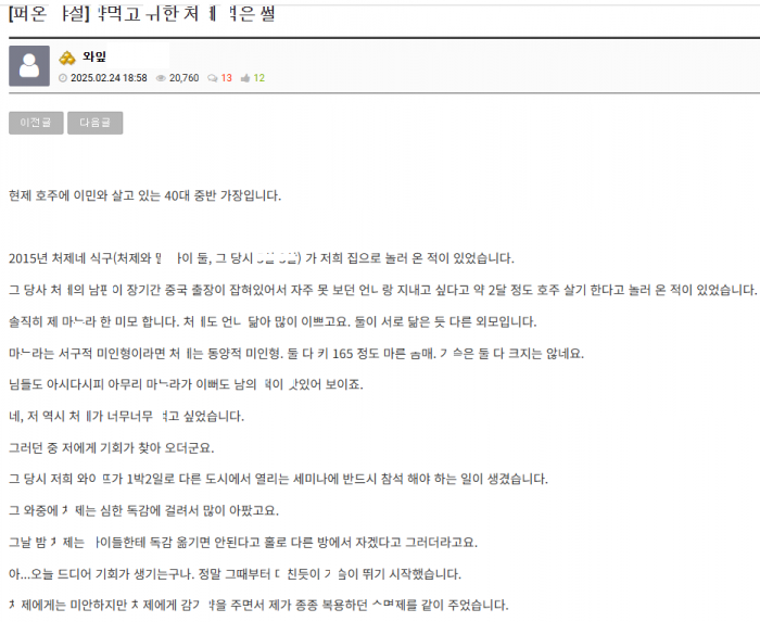 와잎 없을때 몰ㄹ 자ㄱ있는 처ㅈ ㄸㅁ고 ㅈ싸 한썰