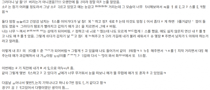 남자 조카 아ㄷ 떼준 여자 4