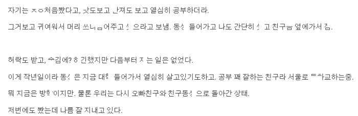 친구 허락 덕에 ㅊㄴ랑 ㅅㅅ한 썰 4