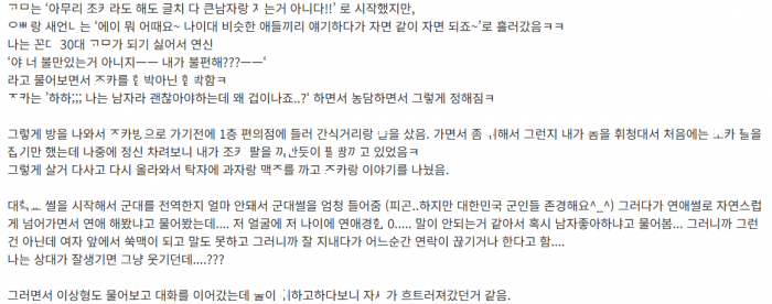 남자 조카 아ㄷ 떼준 여자 2