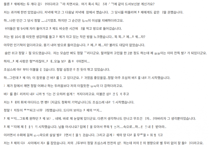 와잎 없을때 몰ㄹ 자ㄱ있는 처ㅈ ㄸㅁ고 ㅈ싸 한썰 2