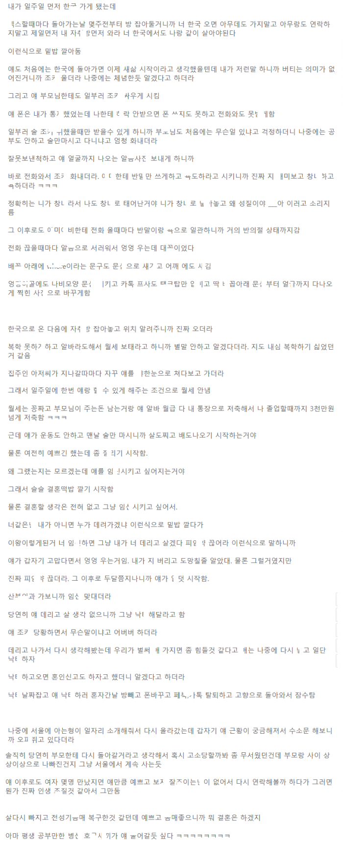 미국에 유학 온 여자 임ㅅ ㅅ키고 ㄷ망간 남자 5