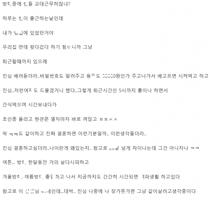 가정방문할때 선생님이랑 눈맞아서 관계후 잠자리 파트너가 된 썰ㄷㄷ 4
