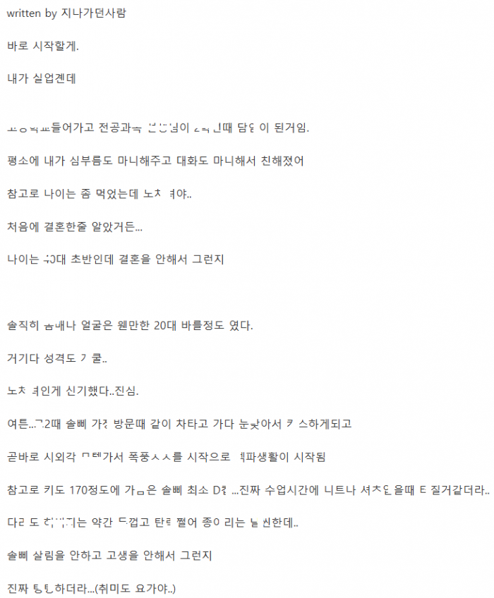 가정방문할때 선생님이랑 눈맞아서 관계후 잠자리 파트너가 된 썰ㄷㄷ
