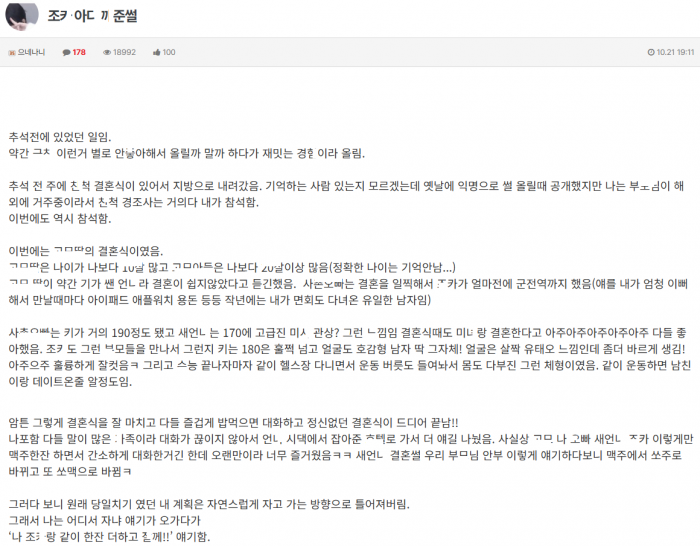 남자 조카 아ㄷ 떼준 여자