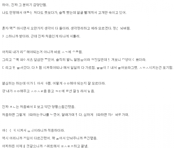 친구 허락 덕에 ㅊㄴ랑 ㅅㅅ한 썰 3