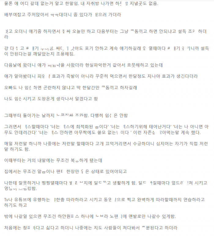 미국에 유학 온 여자 임ㅅ ㅅ키고 ㄷ망간 남자 4